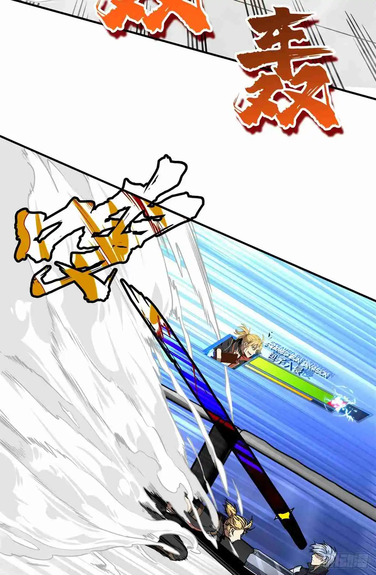 The King's Avatar 197