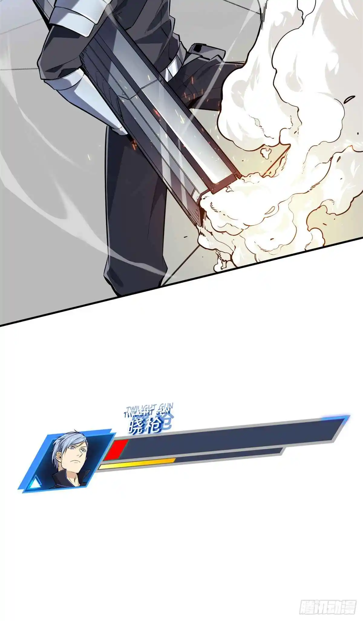 The King's Avatar 197