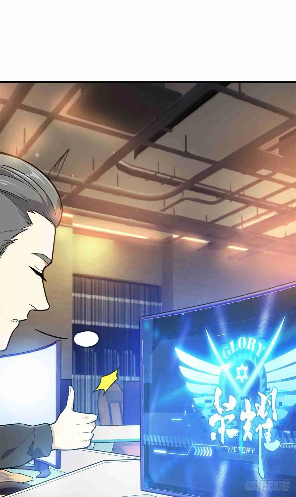 The King's Avatar 197