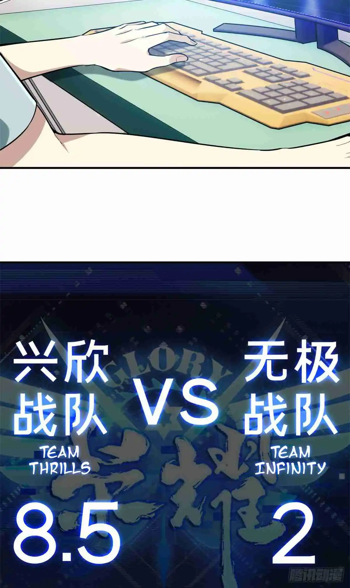 The King's Avatar 197