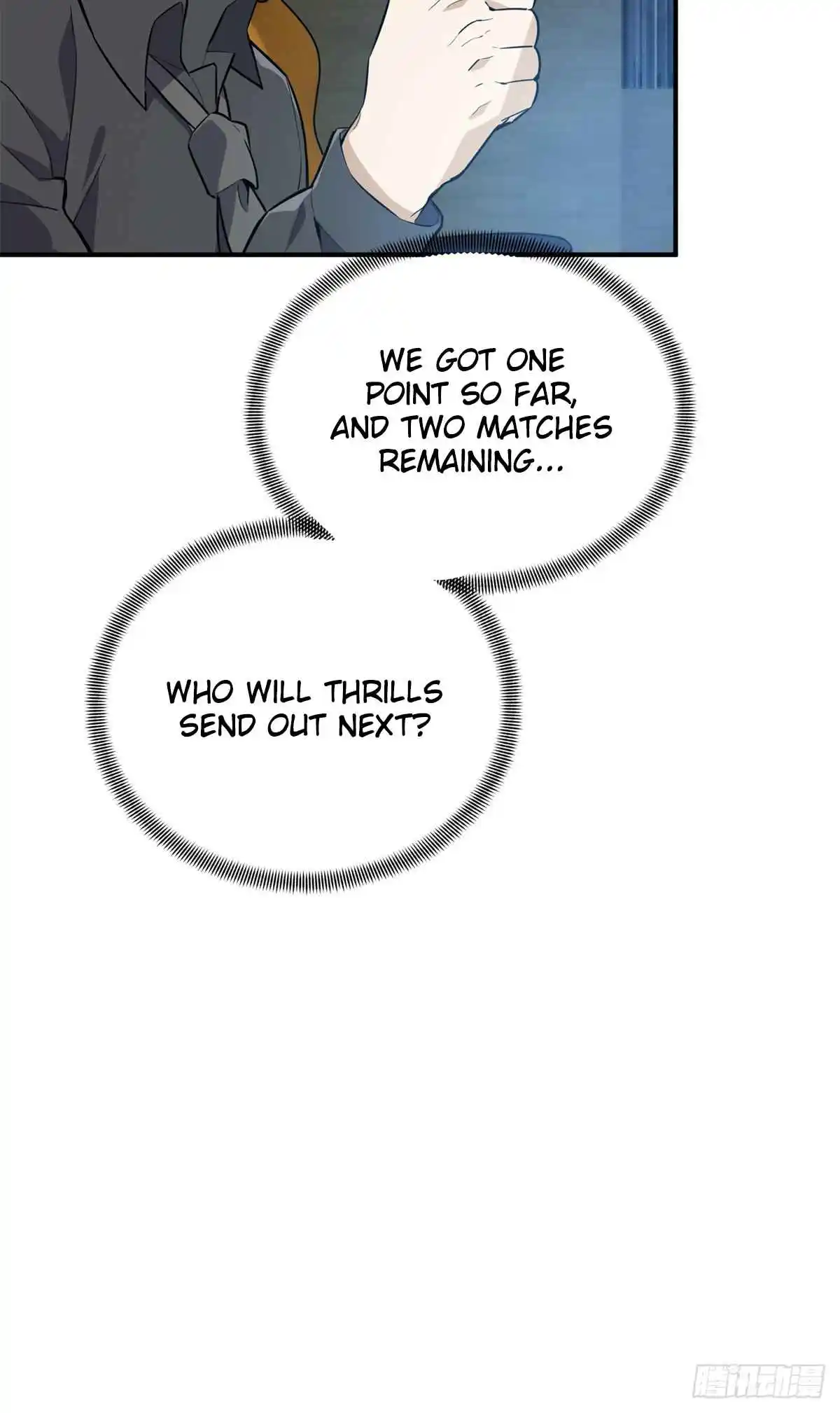 The King's Avatar 197