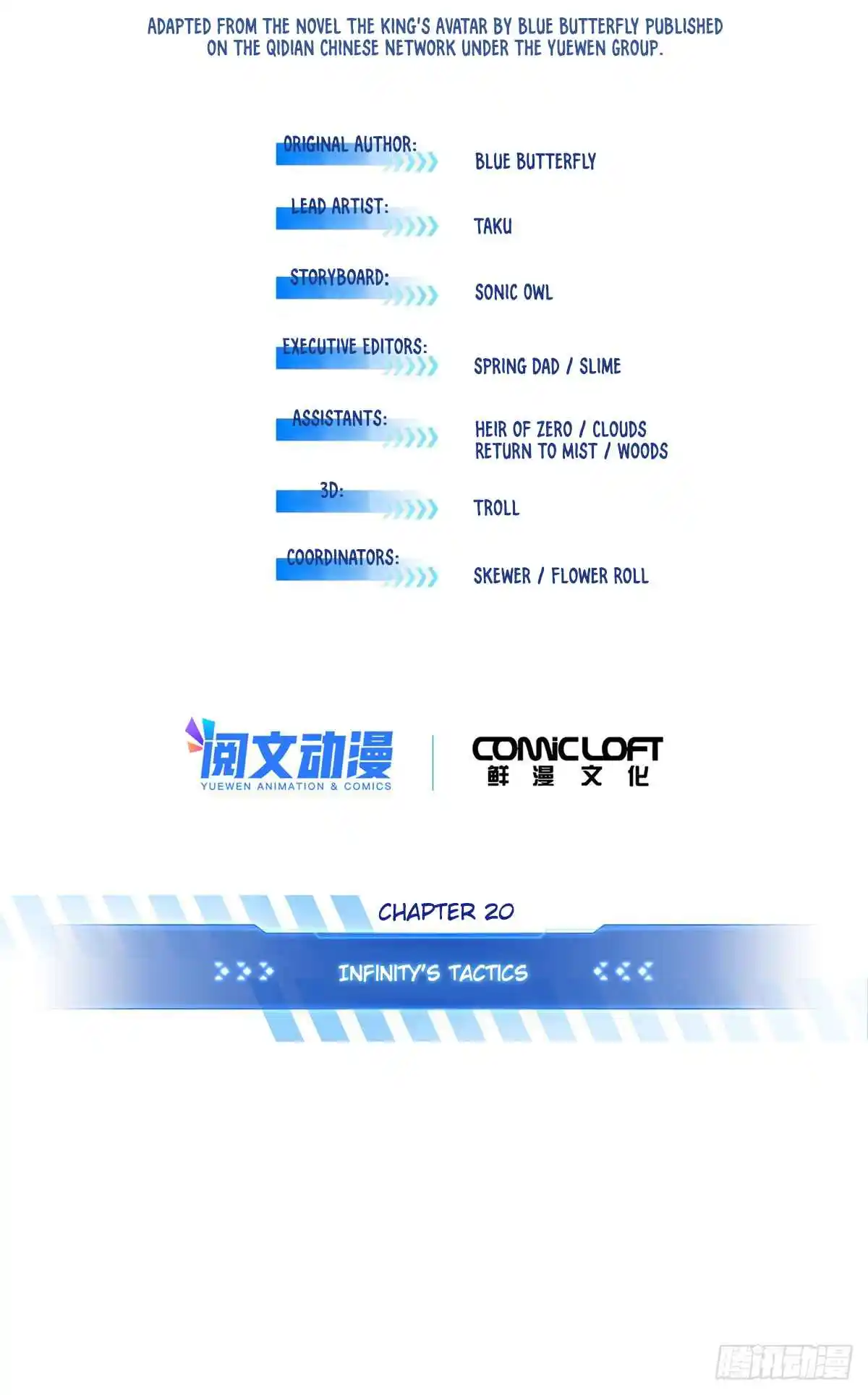 The King's Avatar 198