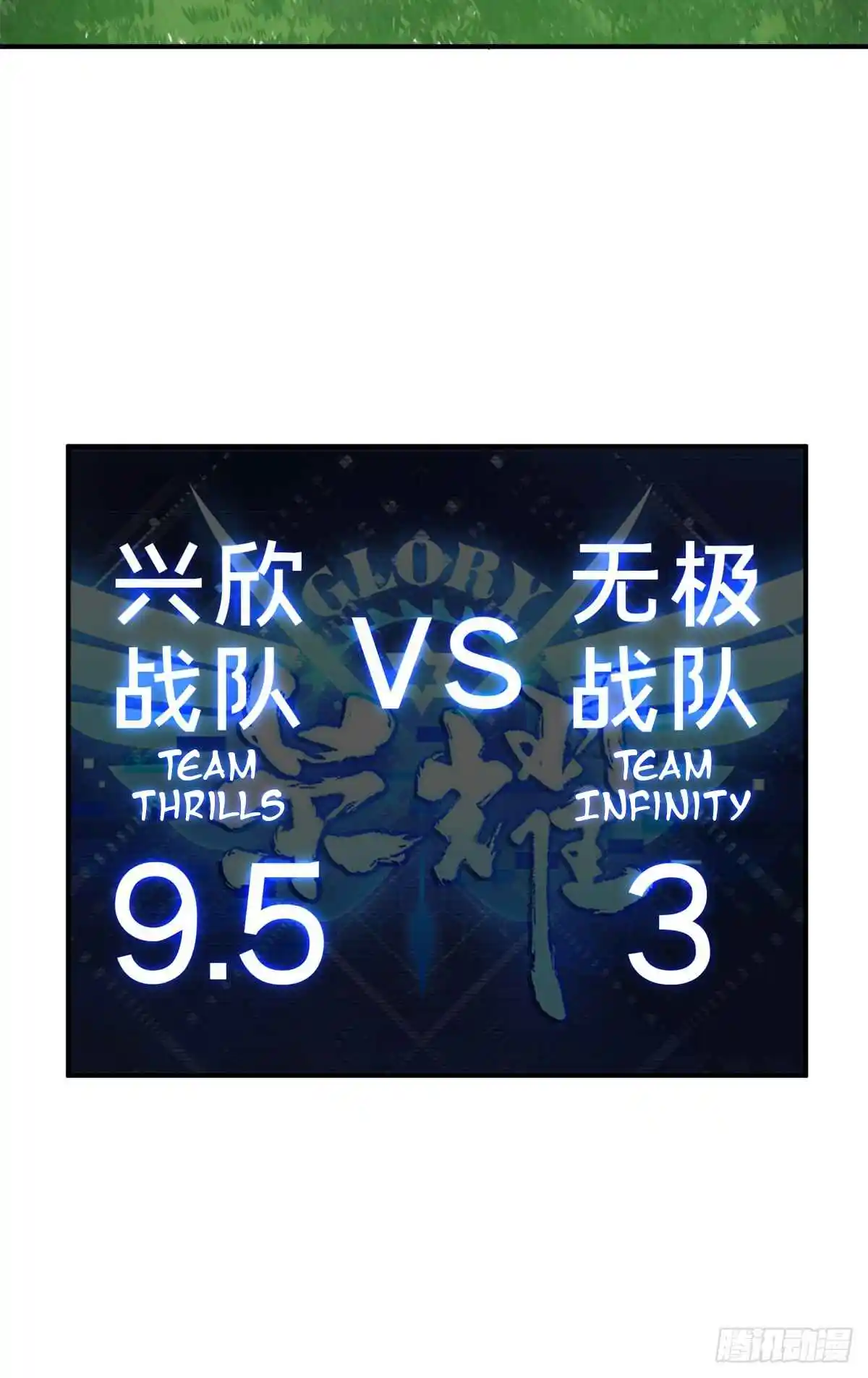 The King's Avatar 198