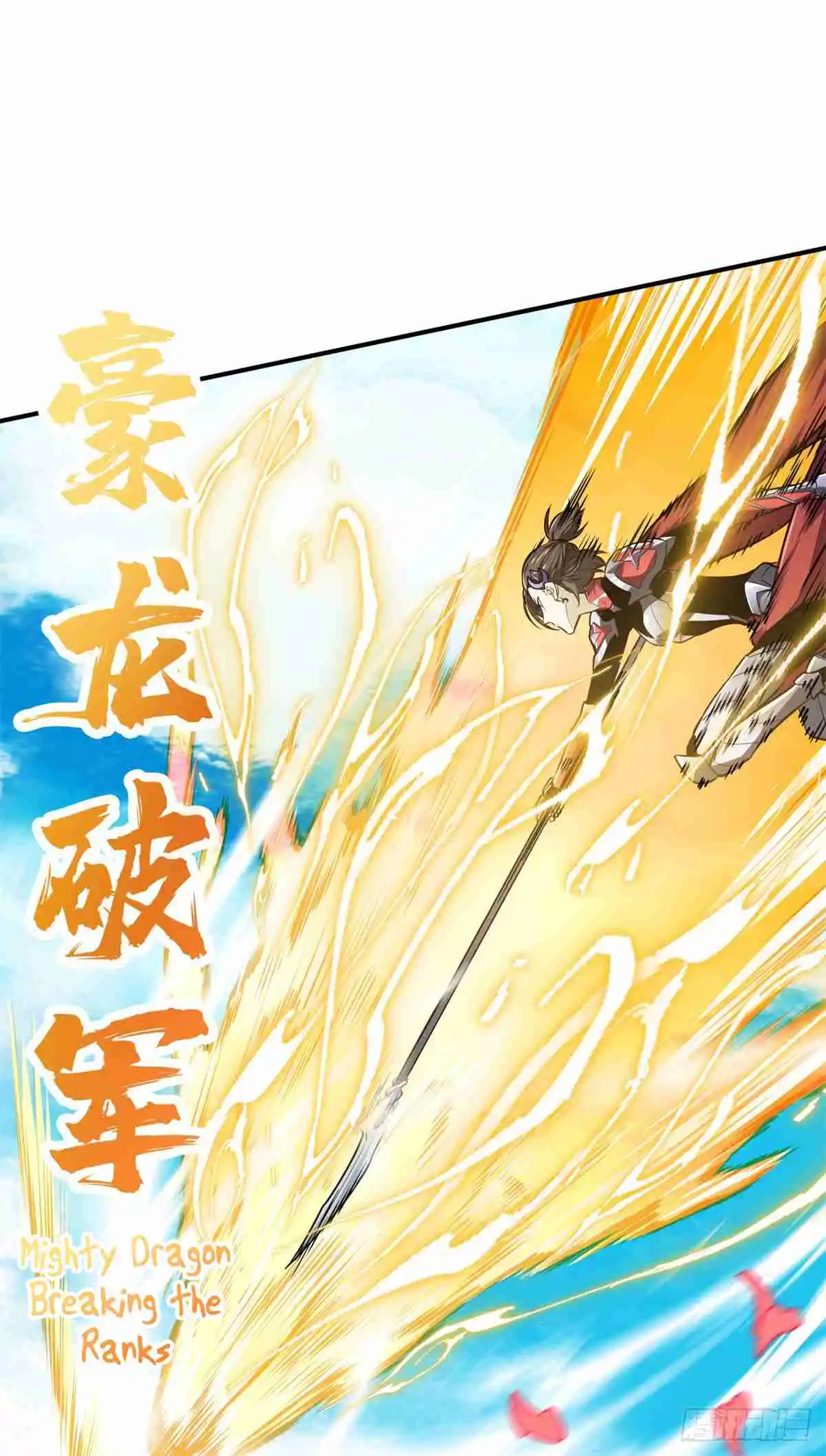 The King's Avatar 198