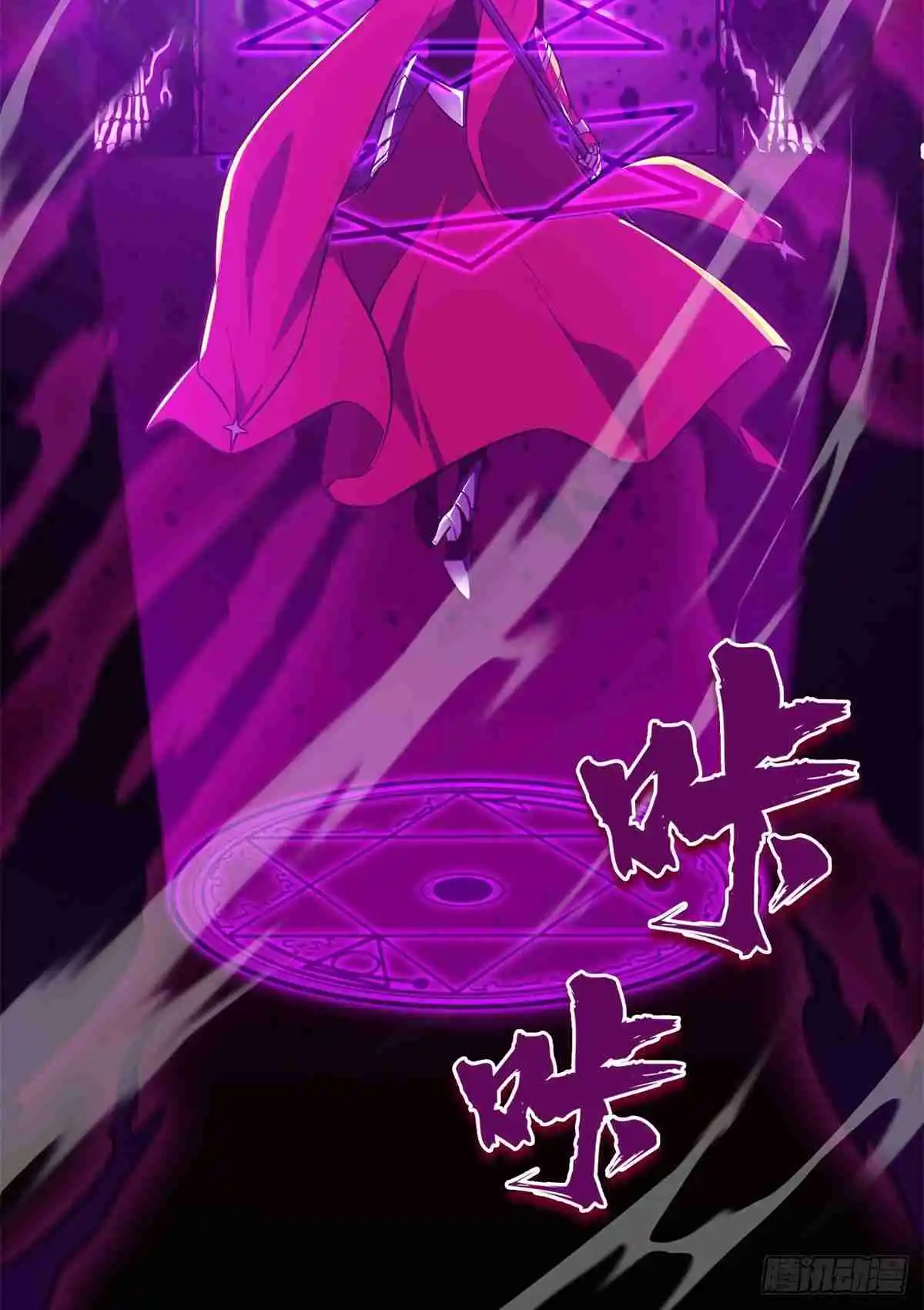 The King's Avatar 199