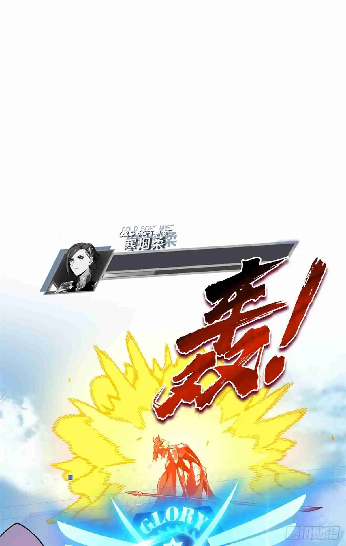 The King's Avatar 199