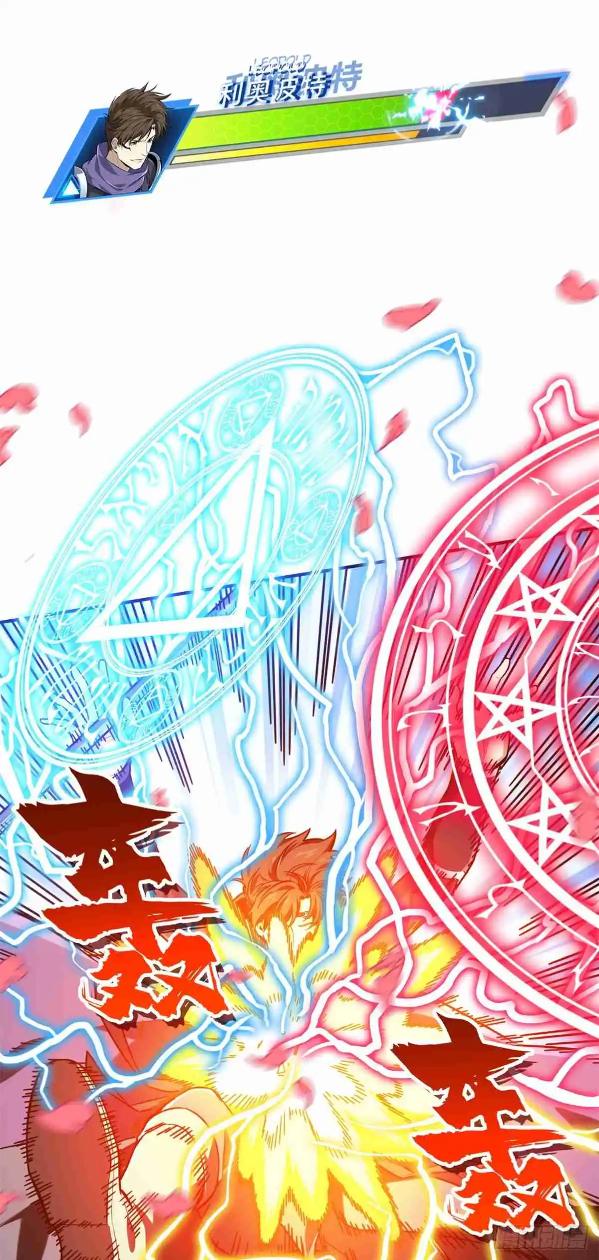 The King's Avatar 199