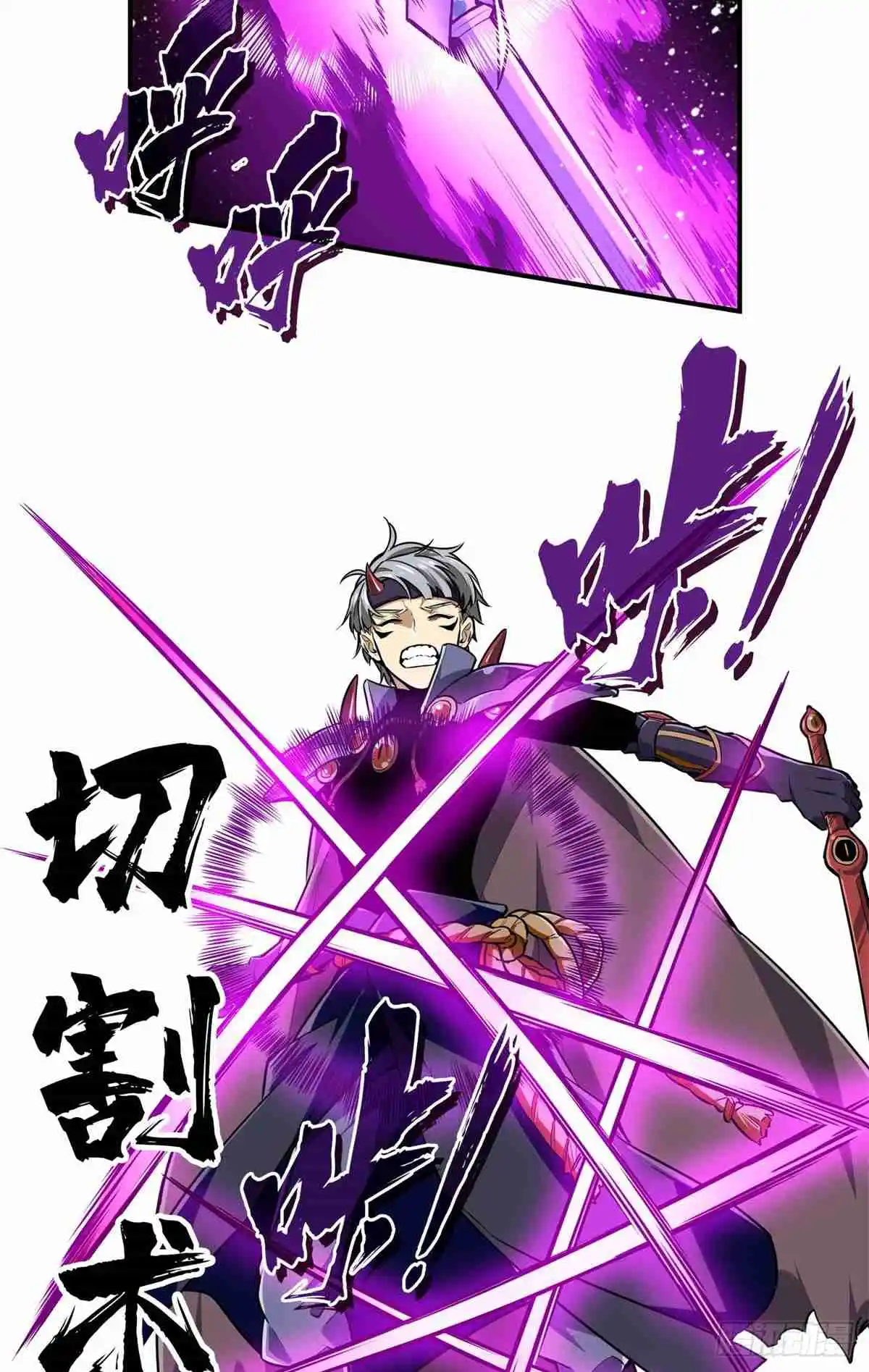 The King's Avatar 199