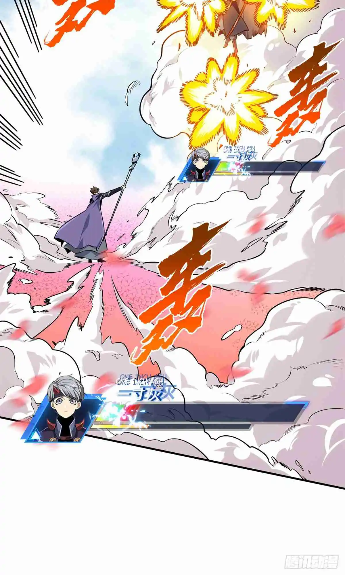 The King's Avatar 199