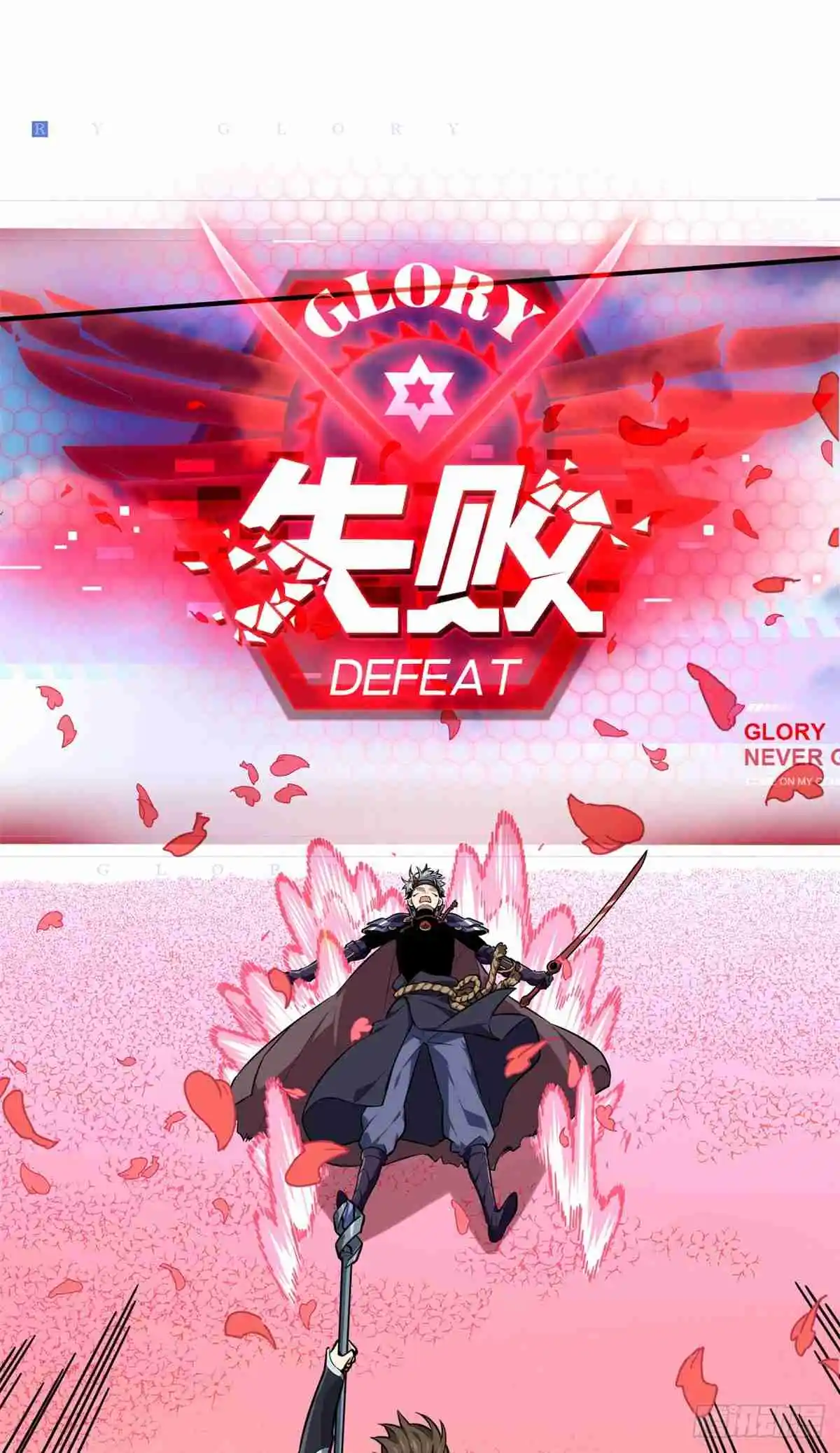 The King's Avatar 199