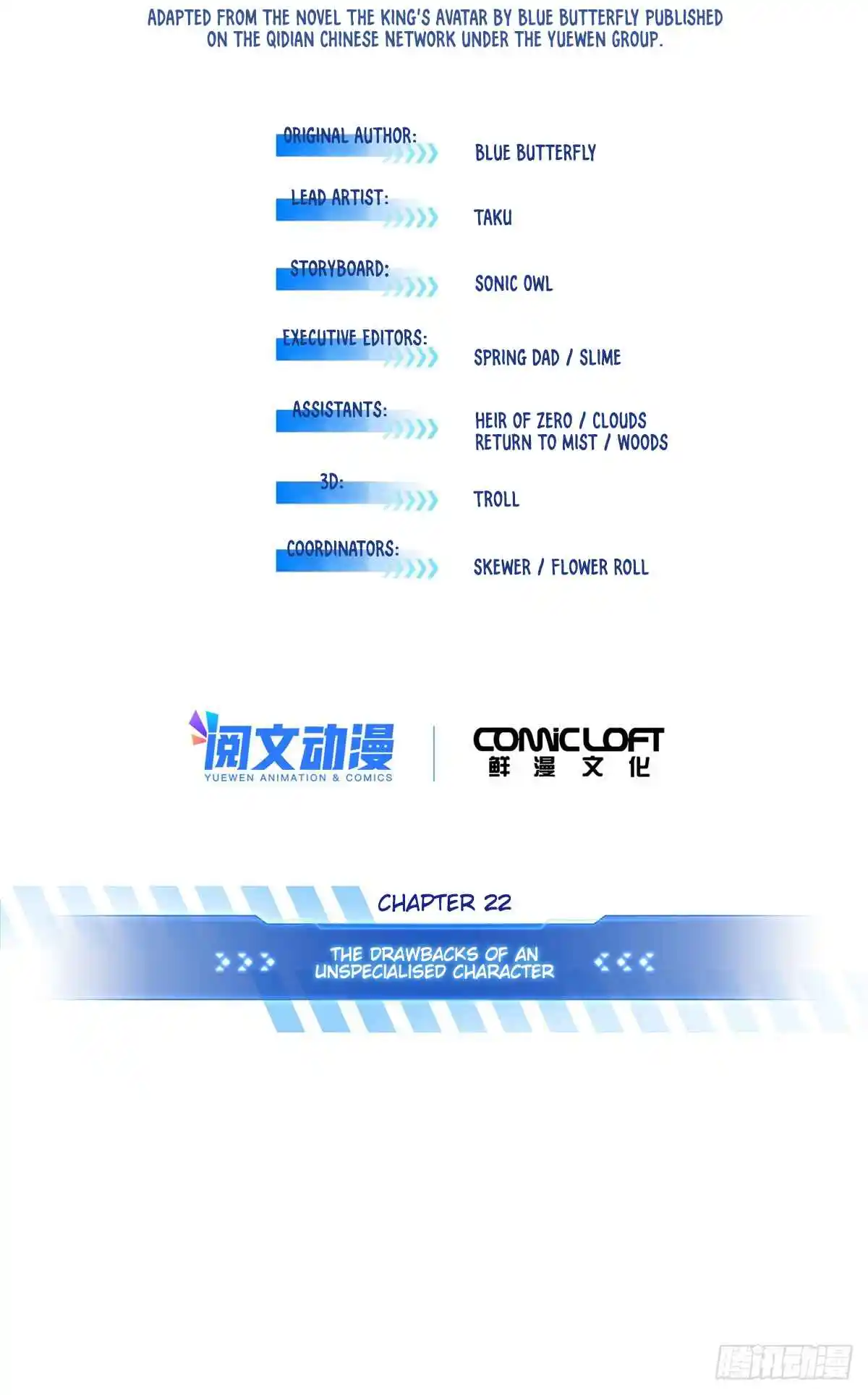 The King's Avatar 200