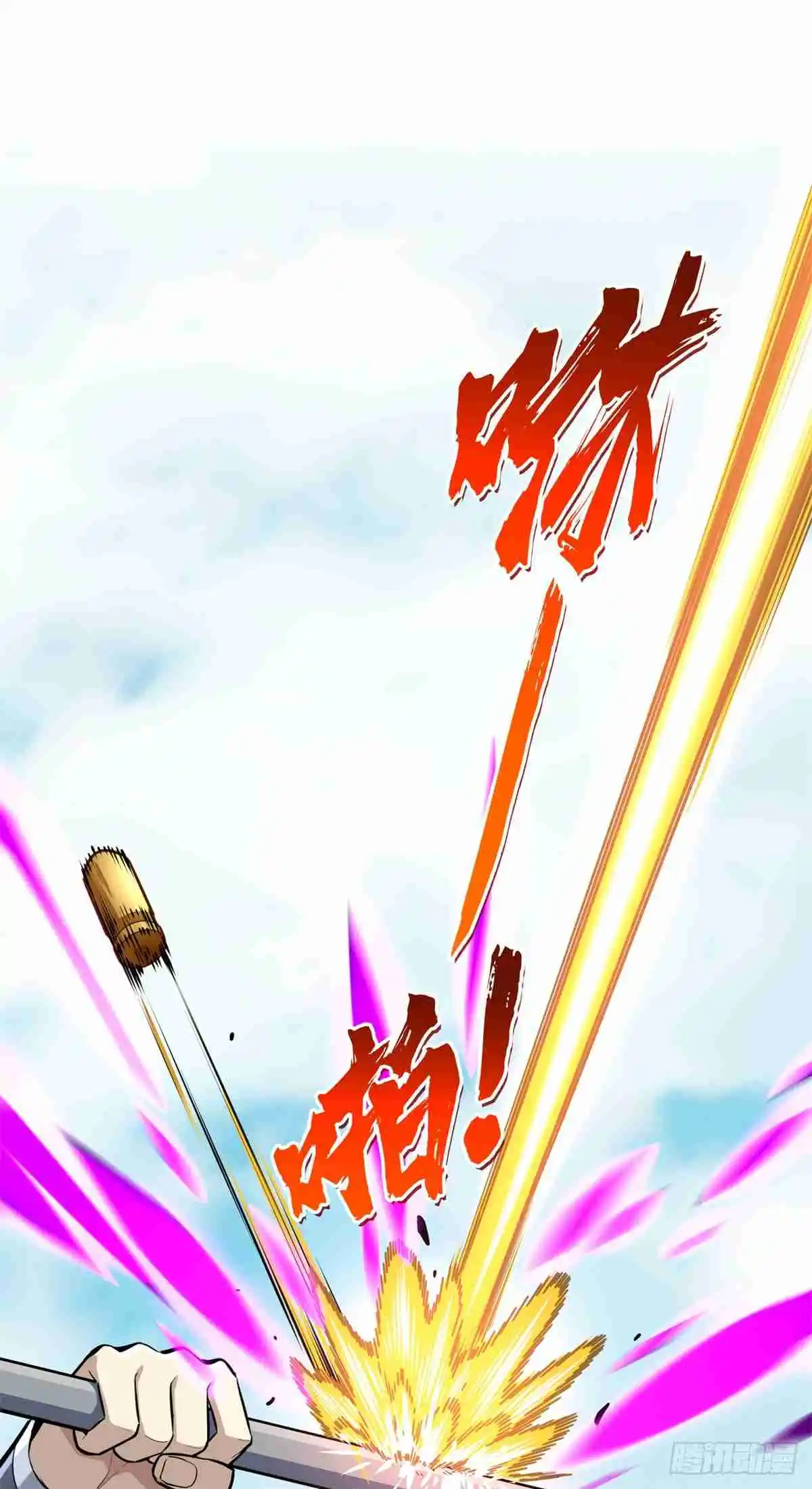 The King's Avatar 200