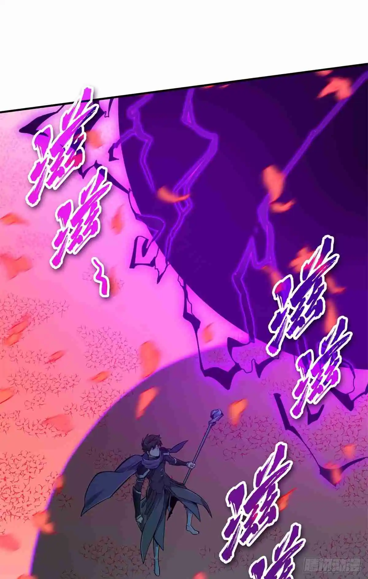 The King's Avatar 200