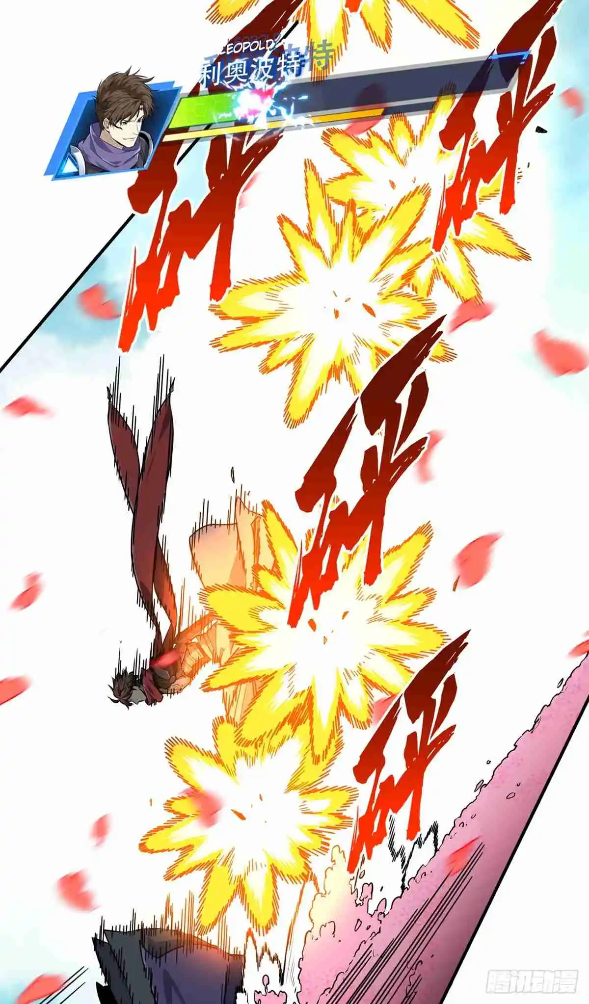 The King's Avatar 200