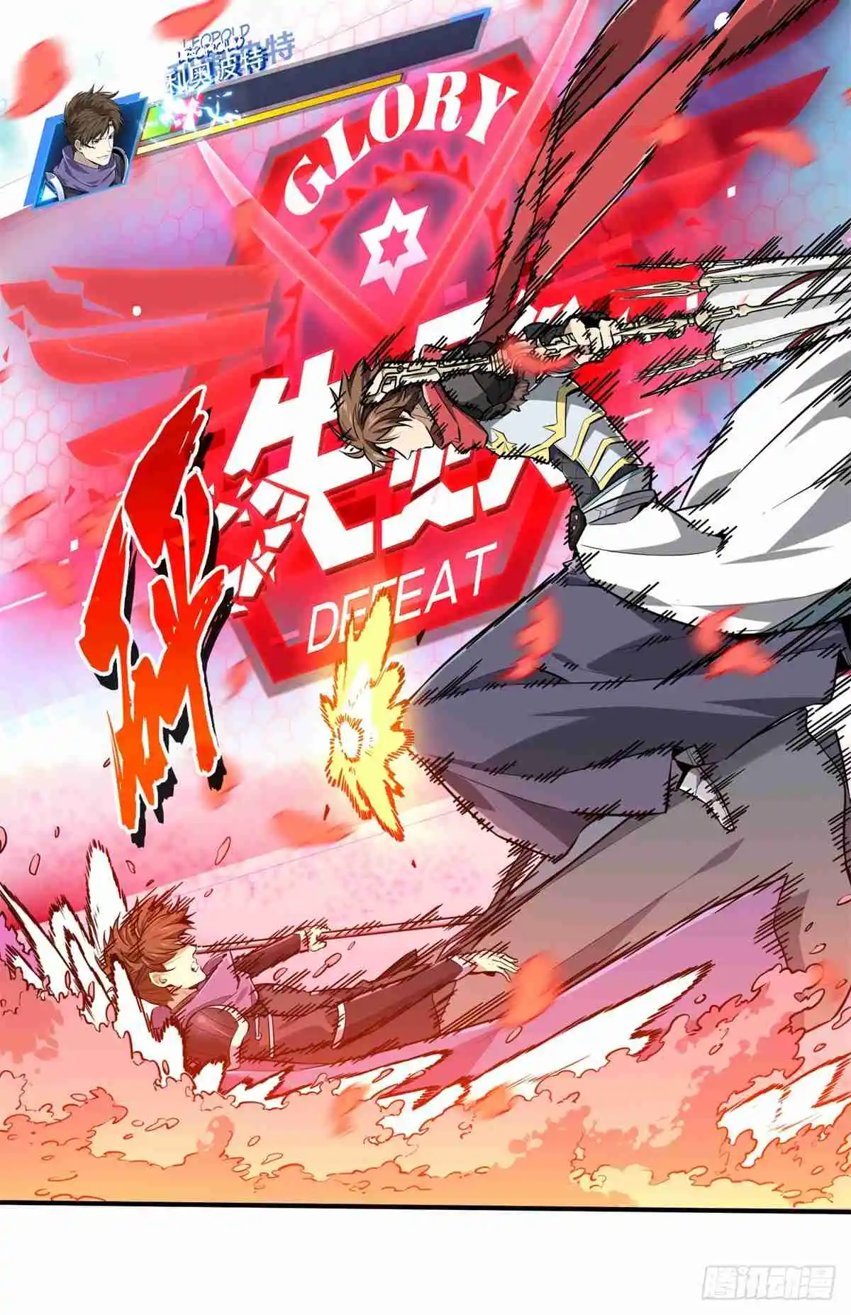 The King's Avatar 200