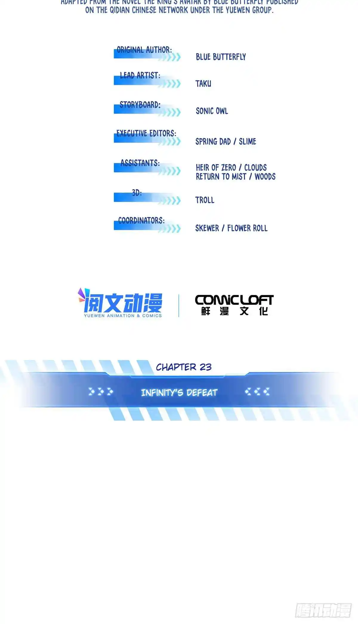 The King's Avatar 201