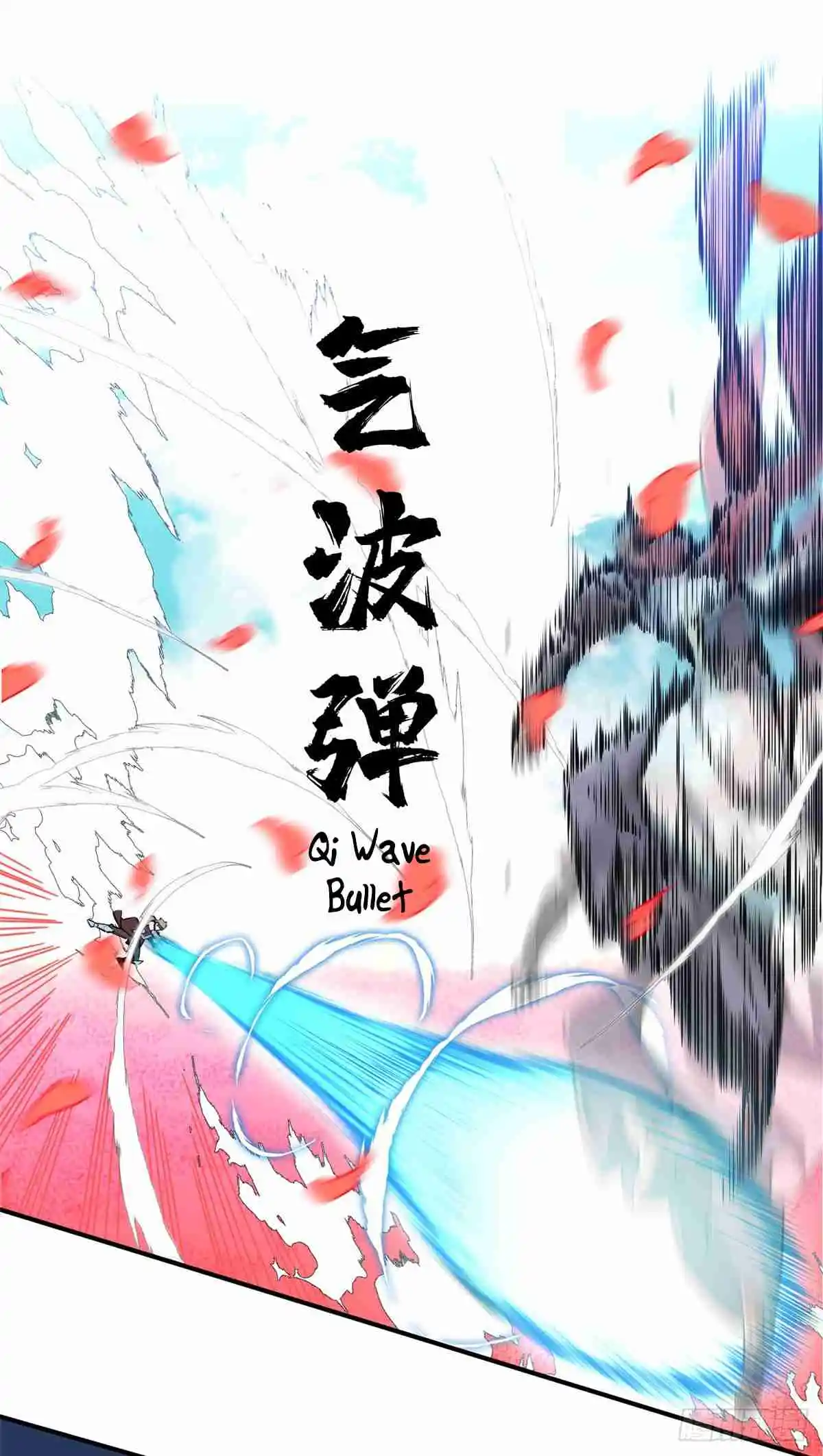 The King's Avatar 201