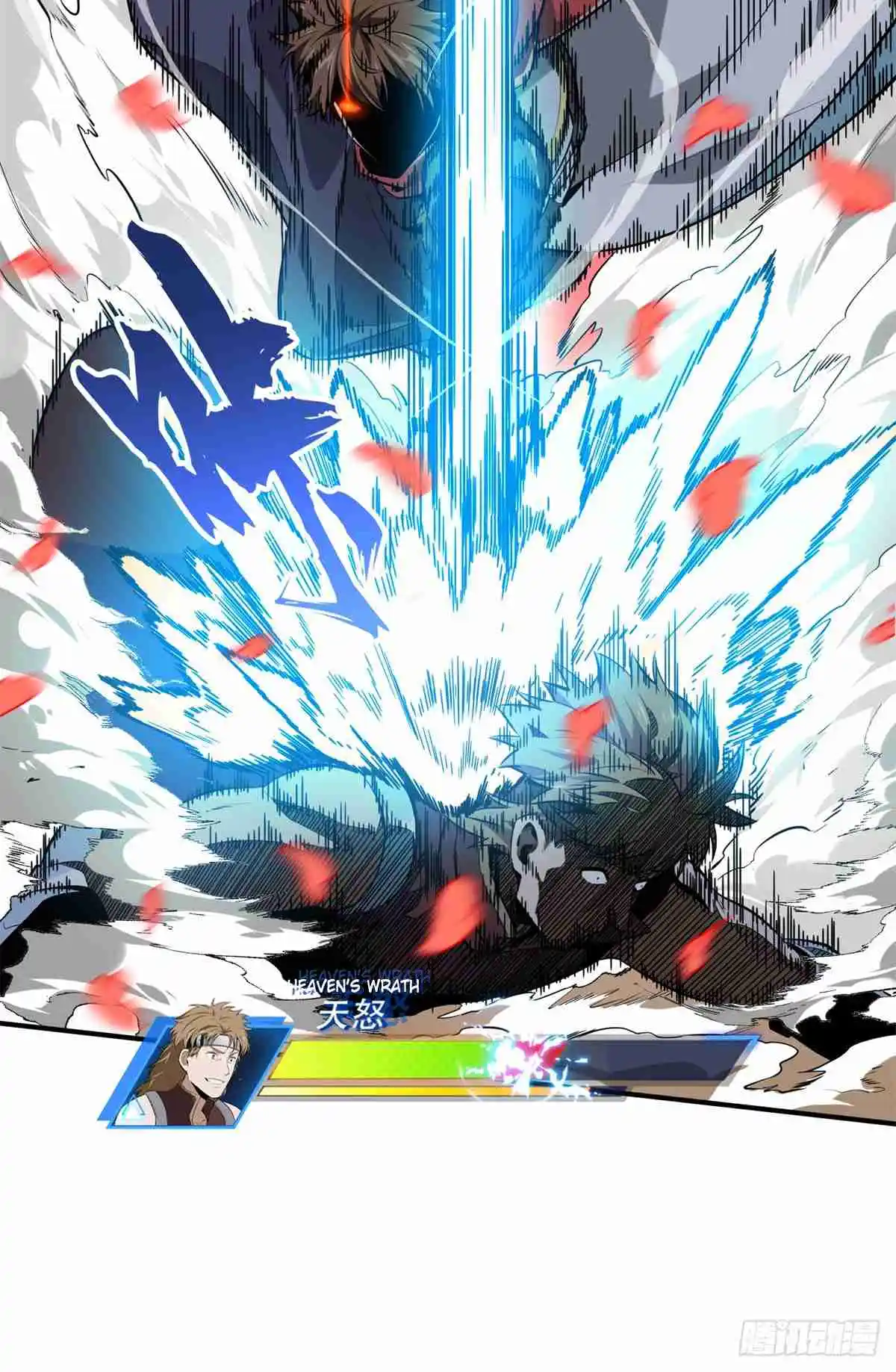 The King's Avatar 201