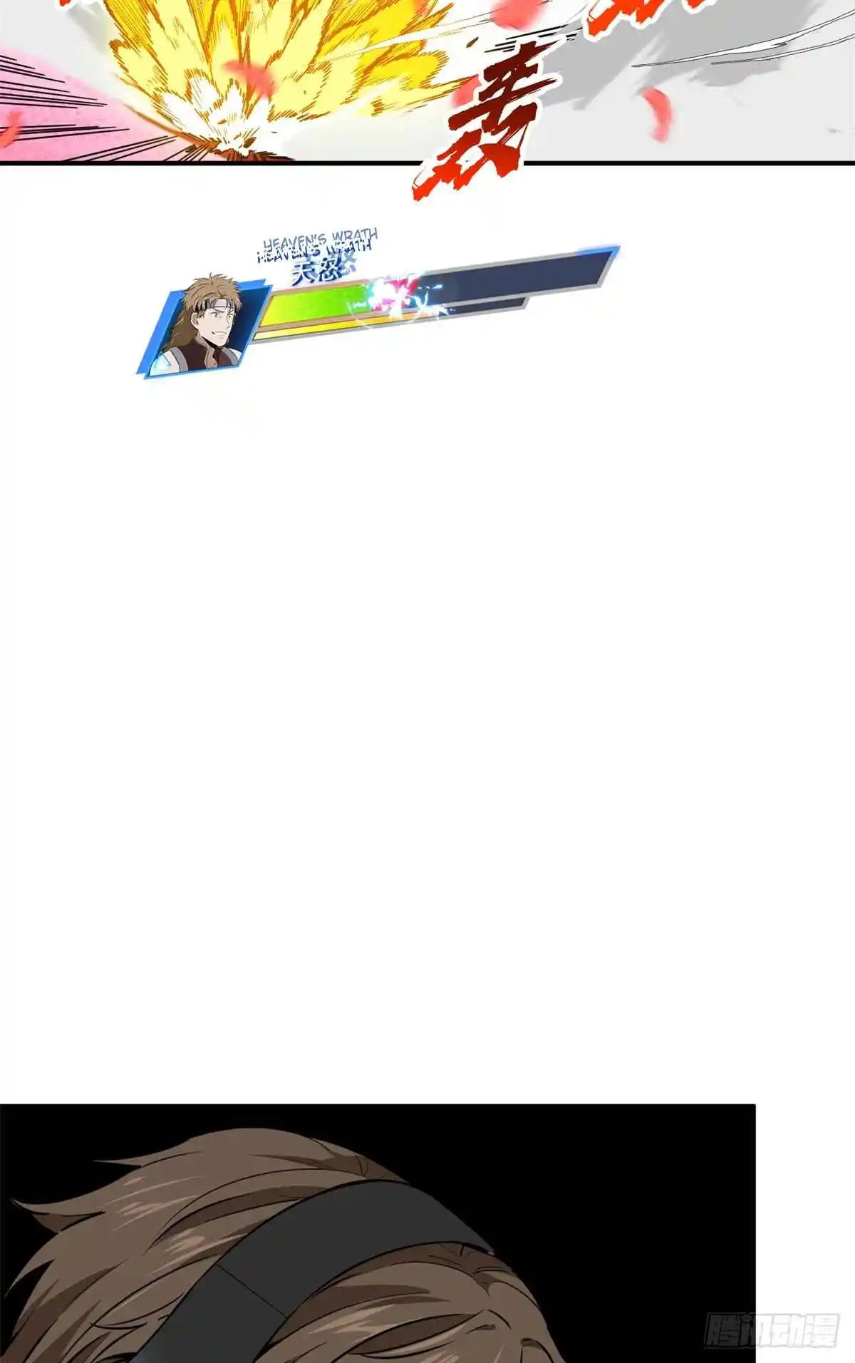 The King's Avatar 201