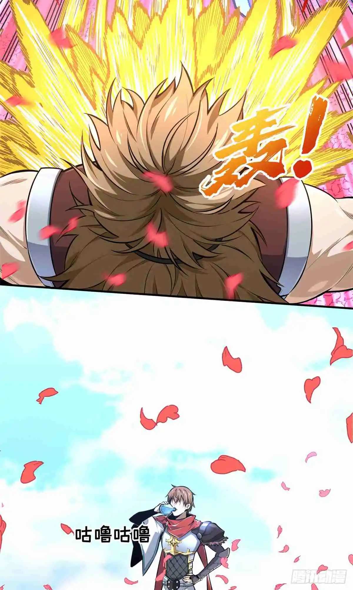 The King's Avatar 201