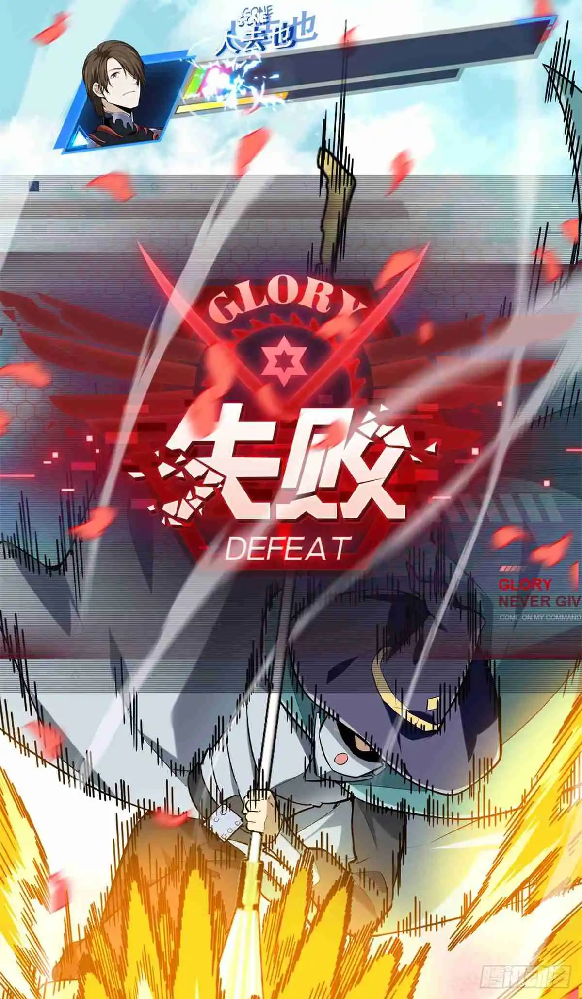 The King's Avatar 202