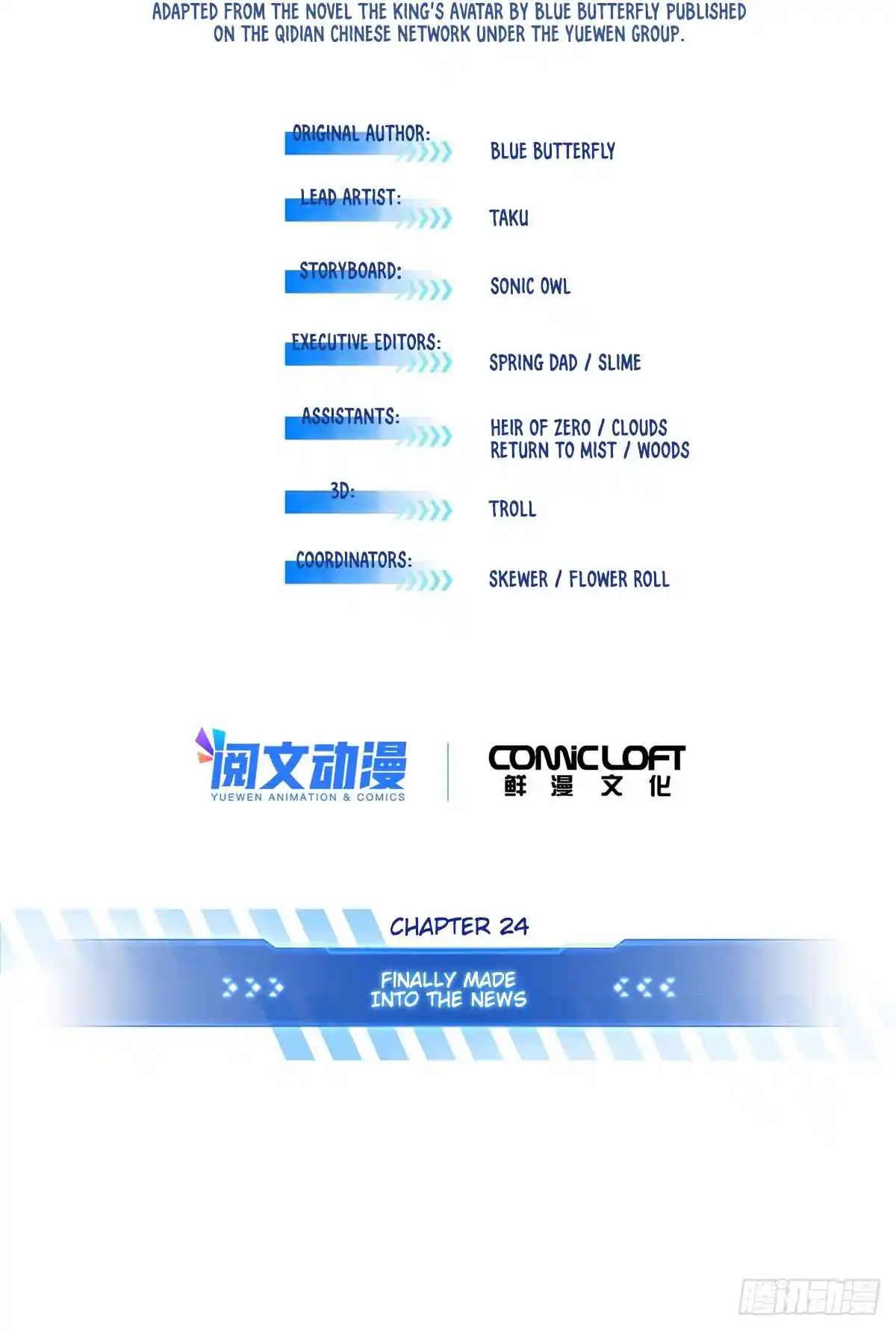 The King's Avatar 202