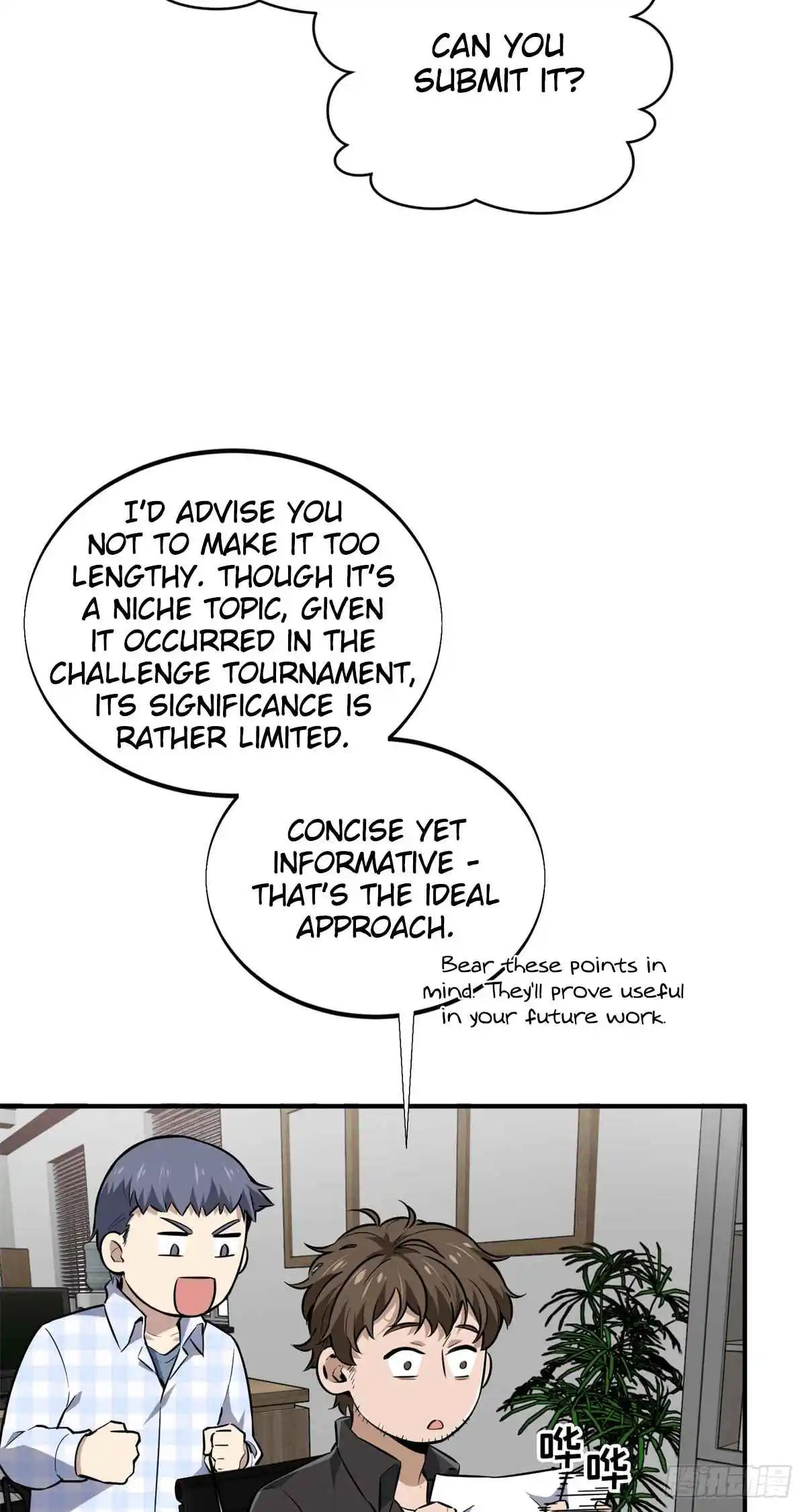 The King's Avatar 202