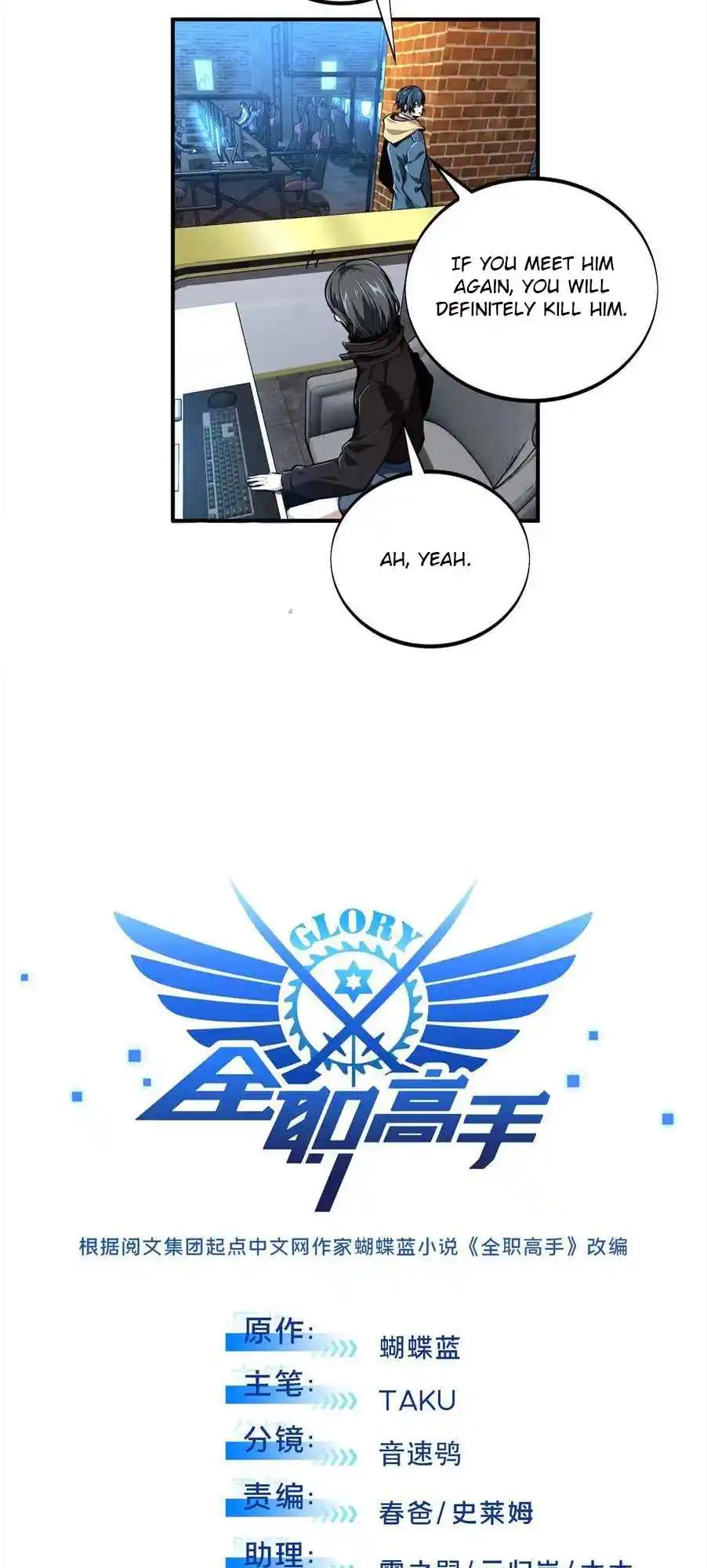 The King's Avatar 87