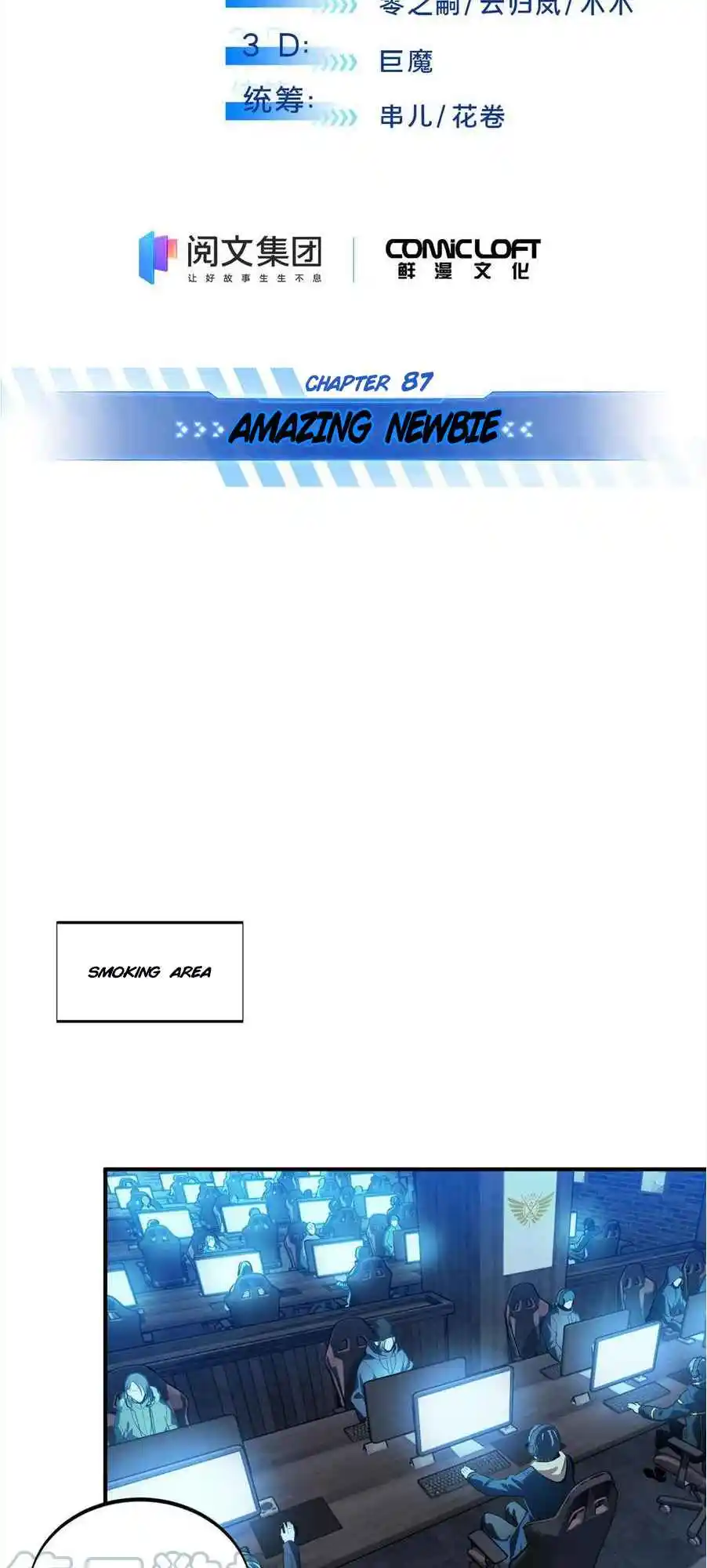 The King's Avatar 87