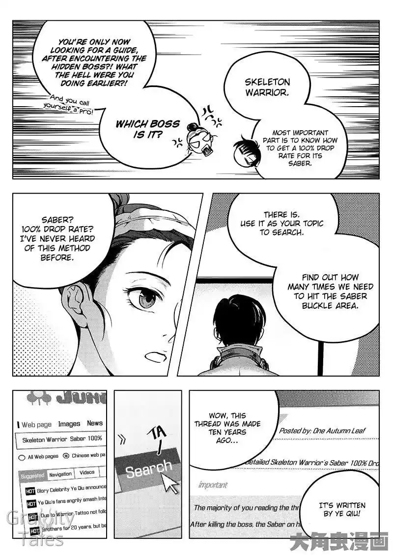 The King's Avatar ch.11.1