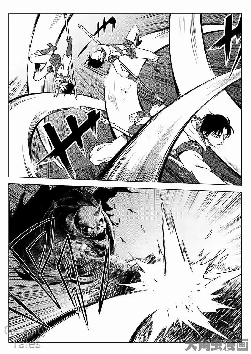 The King's Avatar ch.11.1