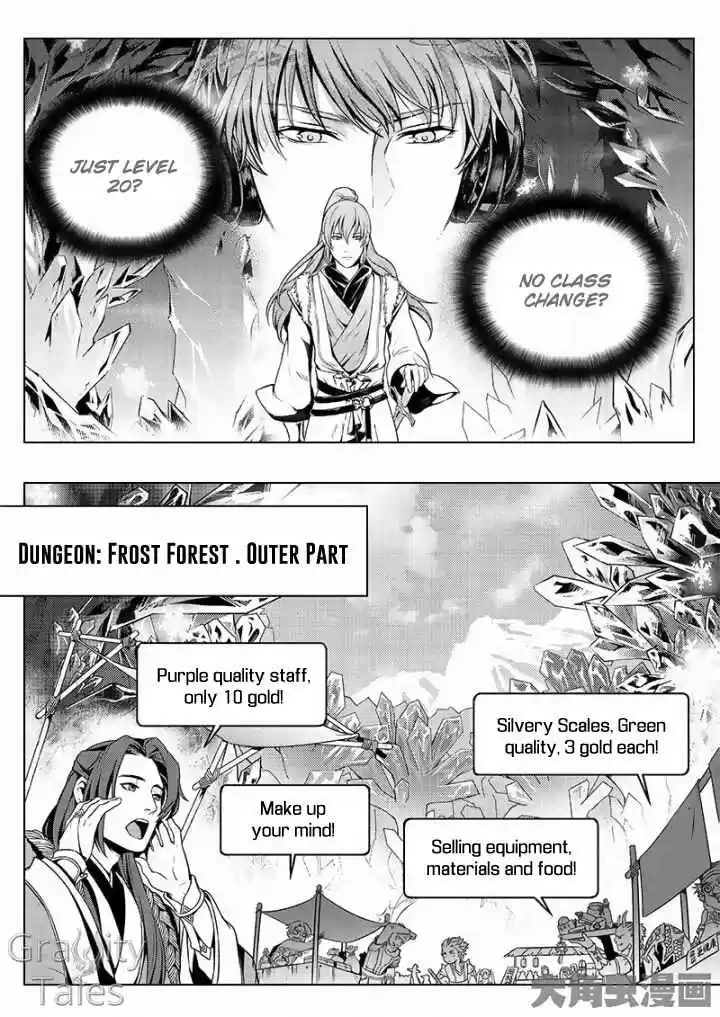 The King's Avatar ch.12.1