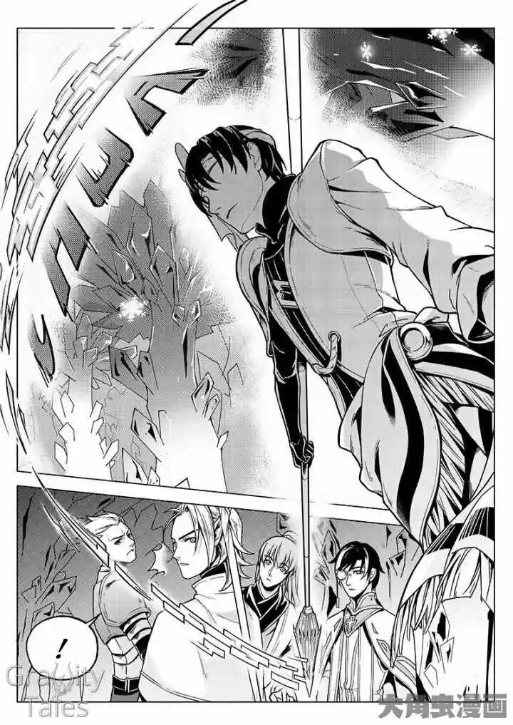 The King's Avatar ch.12.2