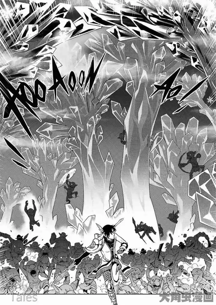 The King's Avatar ch.13.1