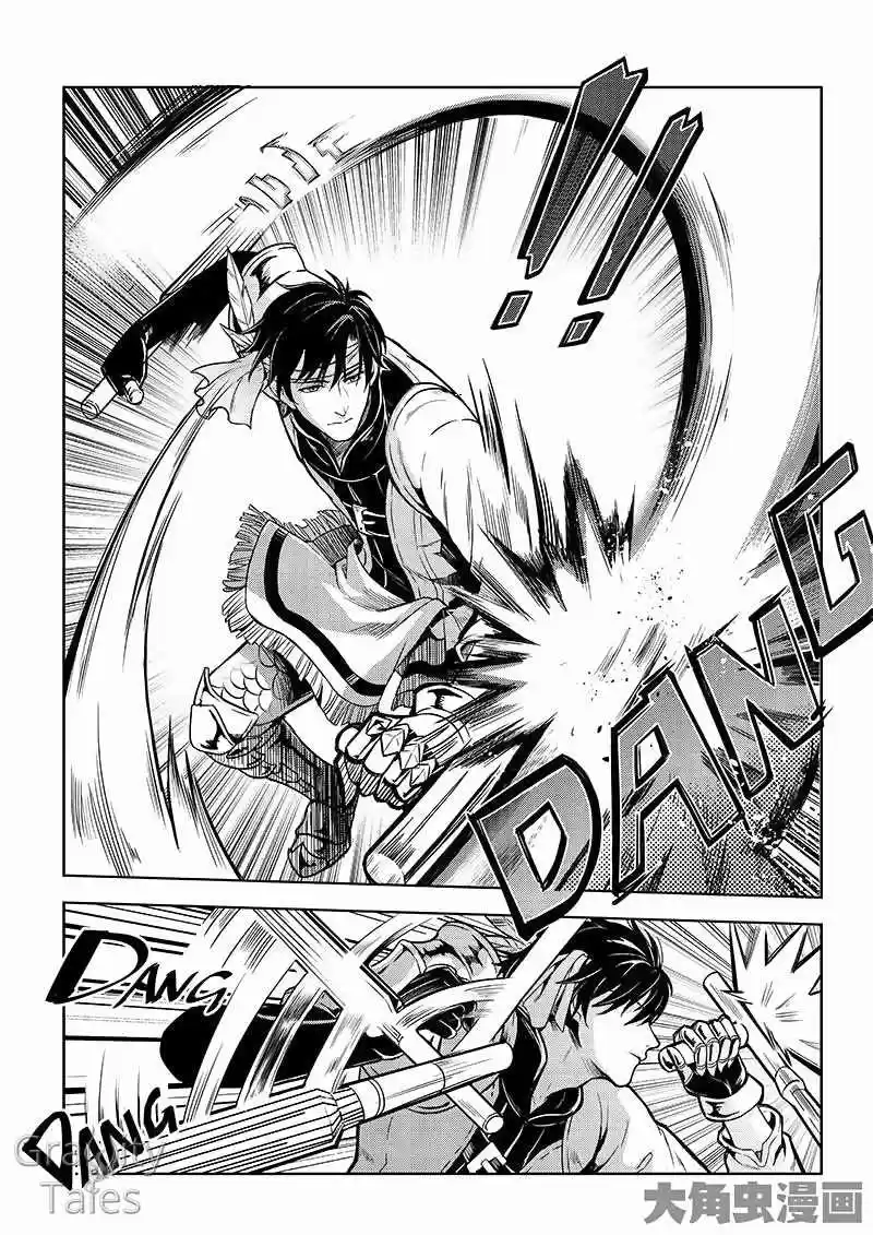 The King's Avatar ch.13.3