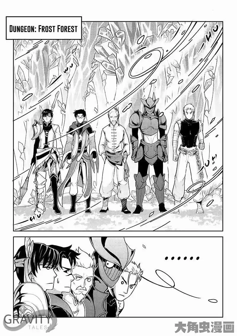 The King's Avatar ch.16.2