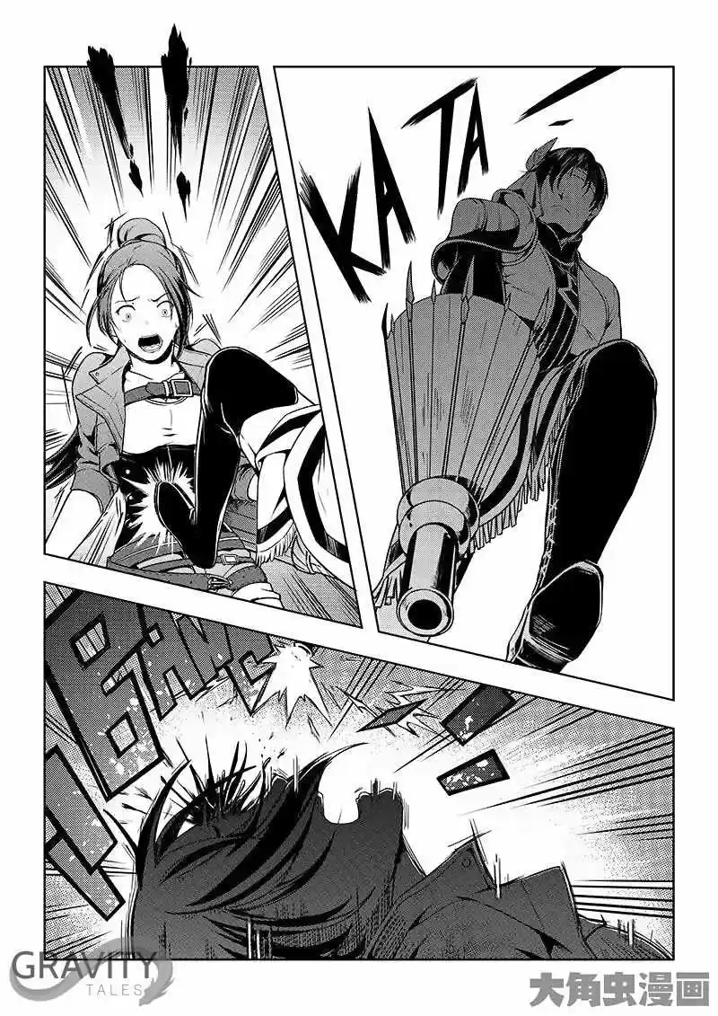 The King's Avatar ch.18.1