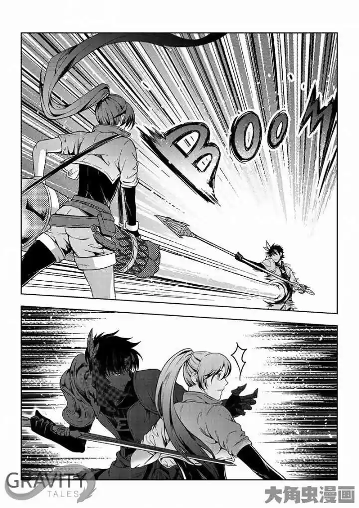 The King's Avatar ch.18.2