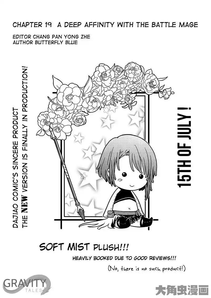 The King's Avatar ch.19.1