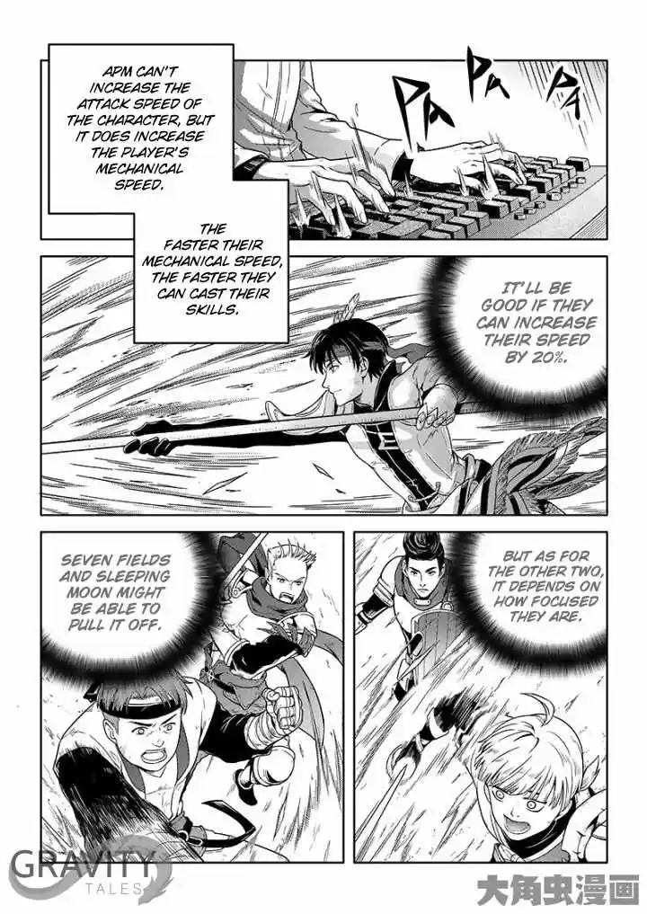 The King's Avatar ch.23.1