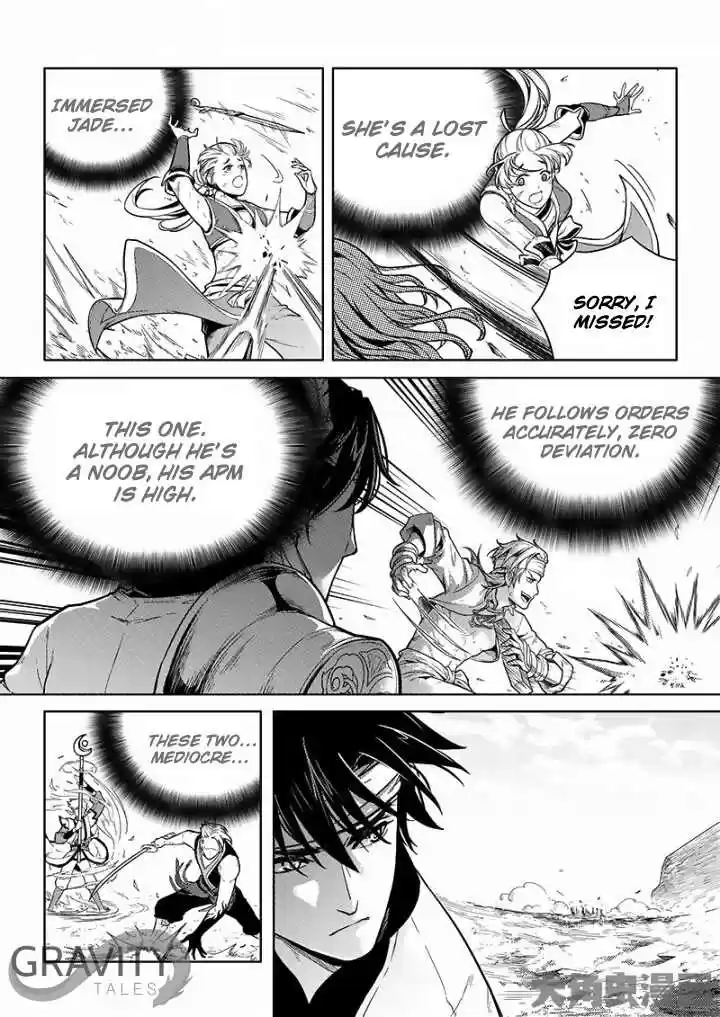 The King's Avatar ch.23.1