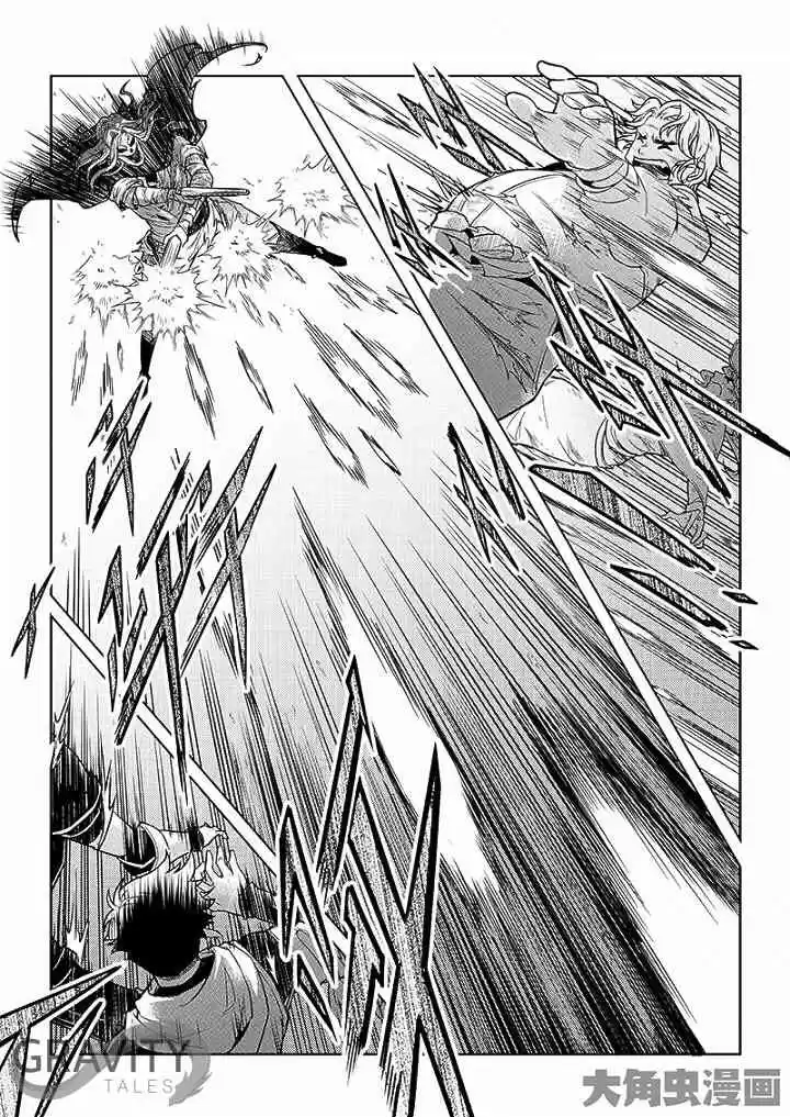 The King's Avatar ch.23.3