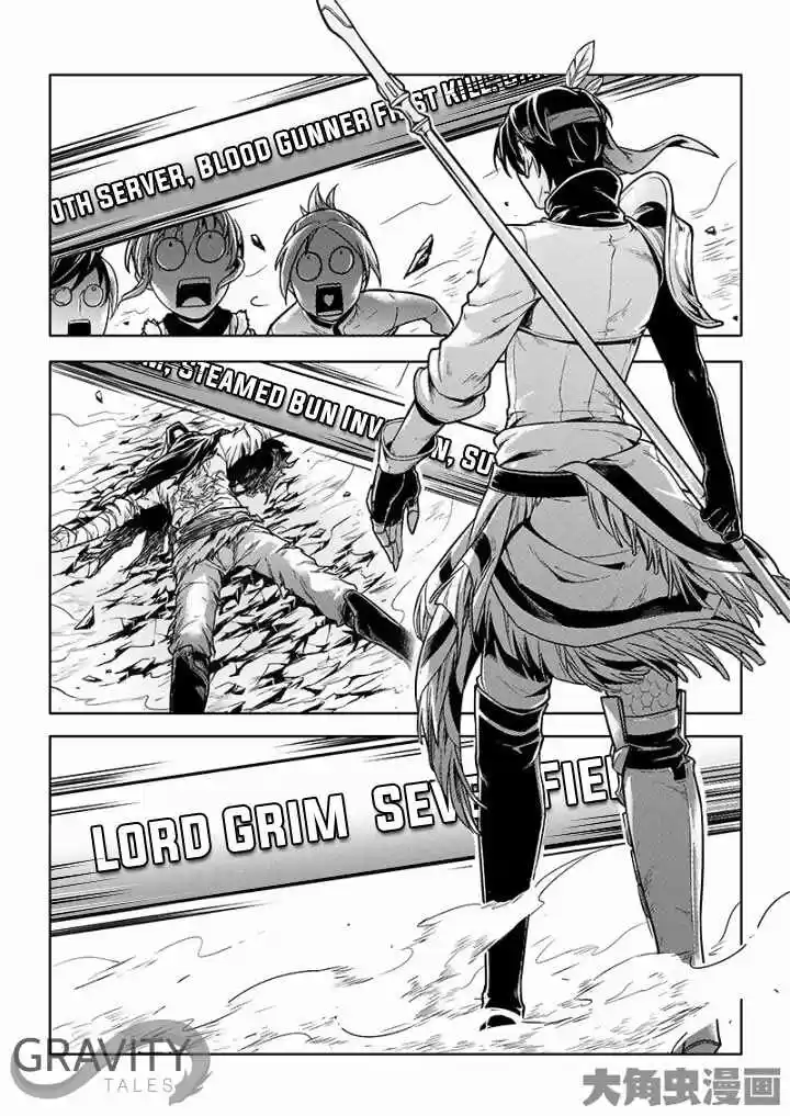 The King's Avatar ch.24.2