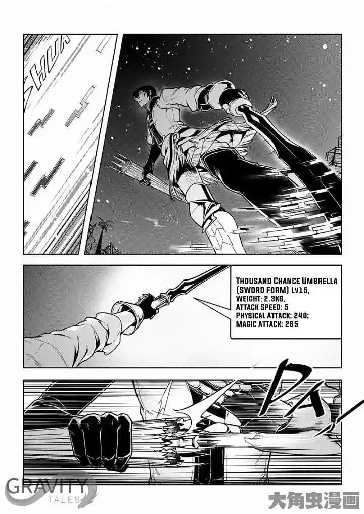 The King's Avatar ch.25.1