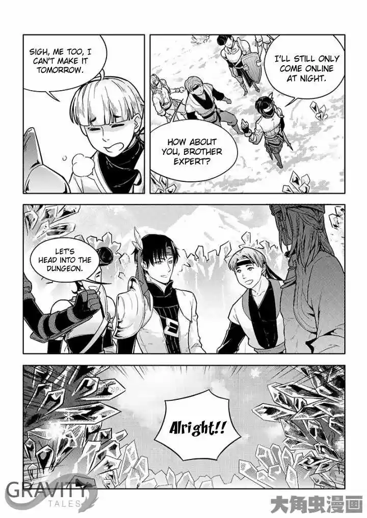 The King's Avatar ch.26.2