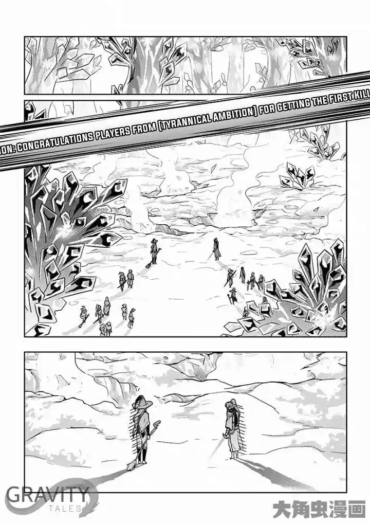 The King's Avatar ch.26.3