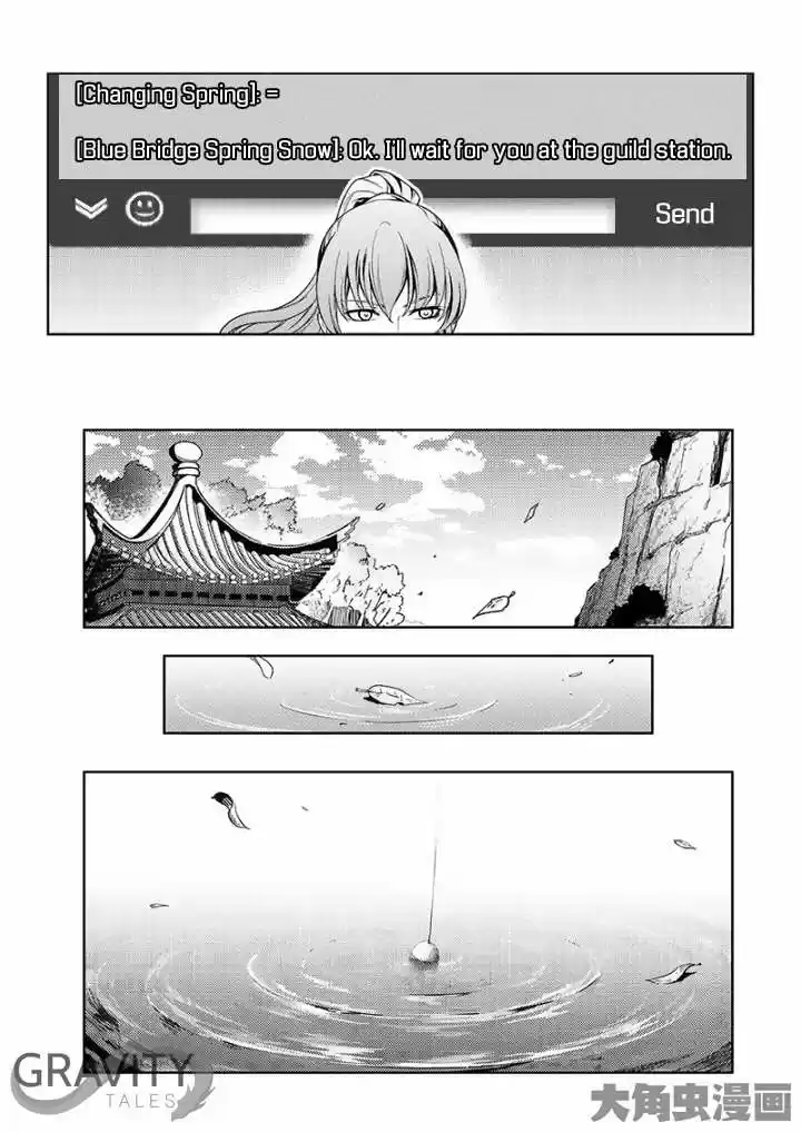 The King's Avatar ch.27.1