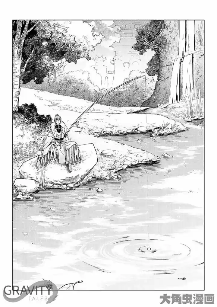 The King's Avatar ch.27.2