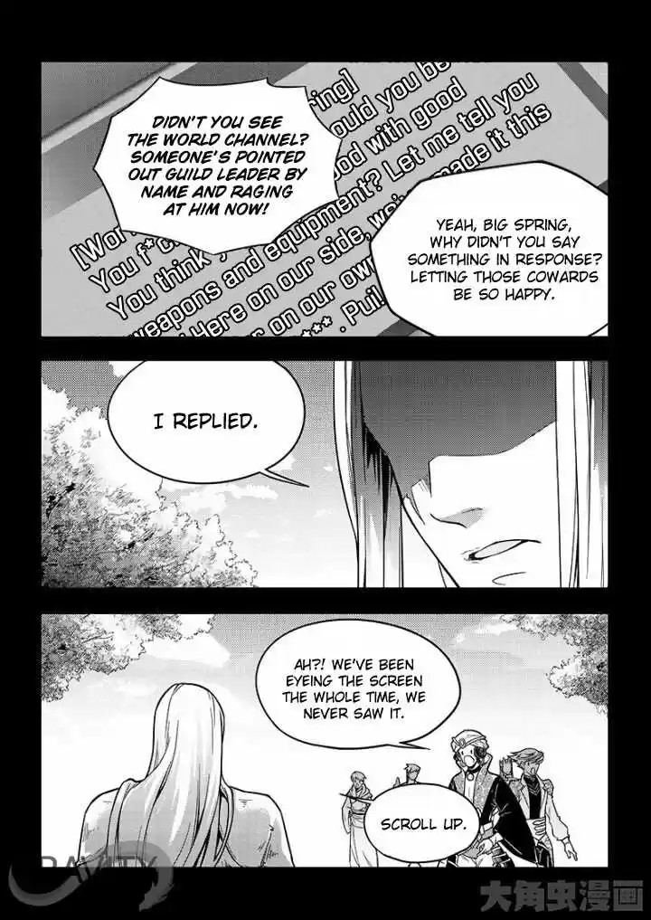 The King's Avatar ch.27.2