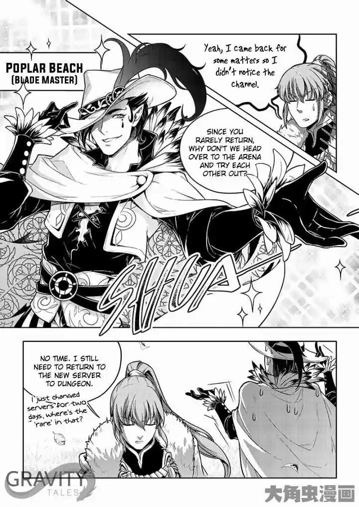The King's Avatar ch.28.2